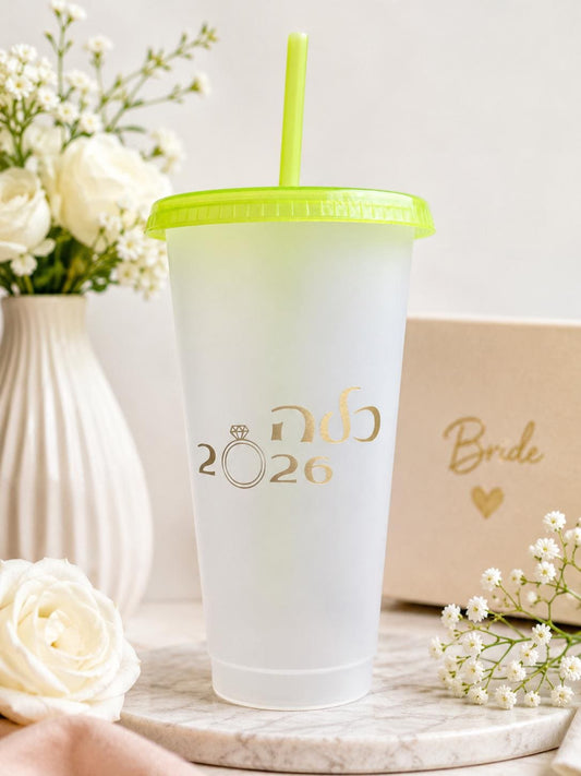 Hebrew Kallah Colour-Changing Tumbler – Judaica Wedding Gift (24oz)